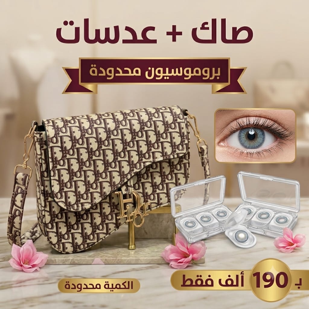 Pack promo✨